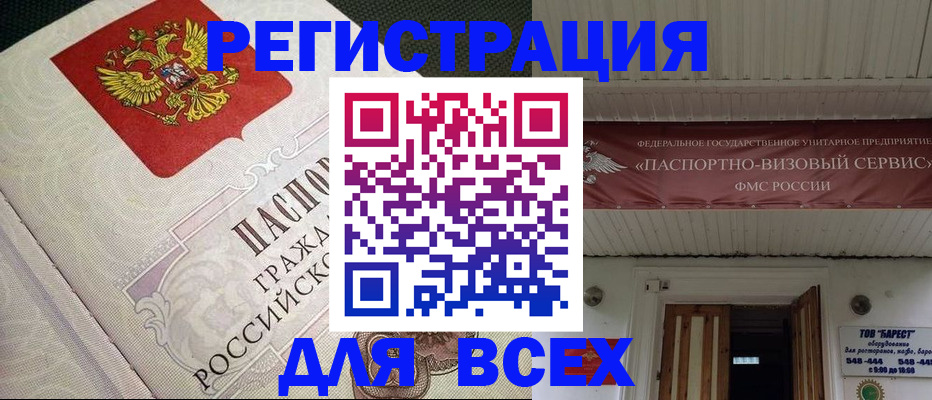 найти адрес прописки в Анапе