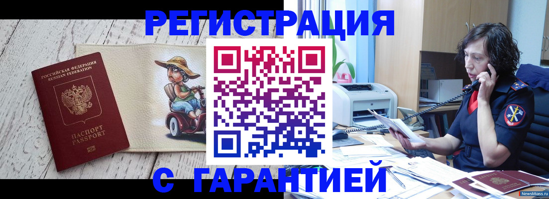 регистрация для школы в Анапе